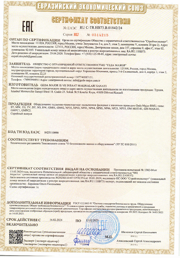 GOST CERTIFICATE